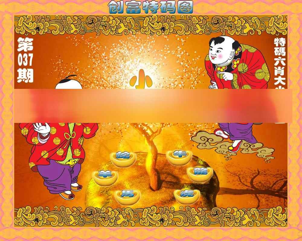 037期香港铁算盘[图]