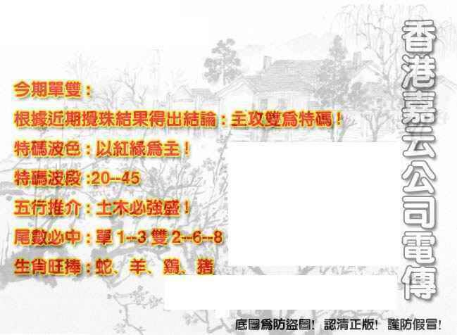 037期香港嘉云公司电传[图]