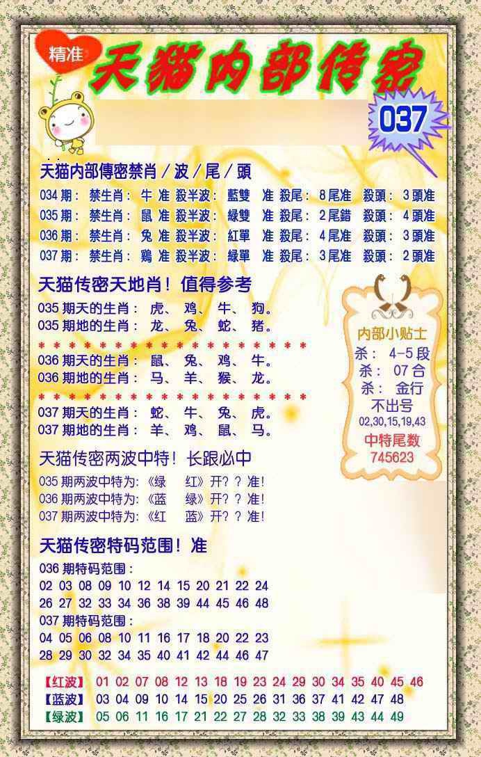 037期内部传密[图]